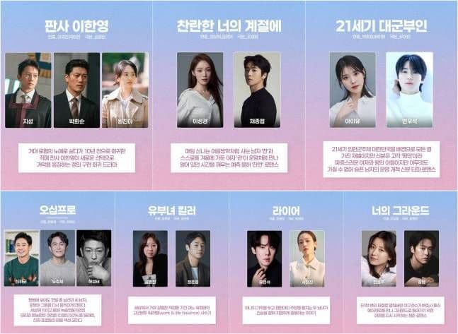 Judge Lee Han-young and Additional Titles Featured in MBC's Drama Schedule